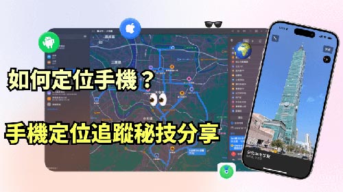 手机号码位置追踪定位服务